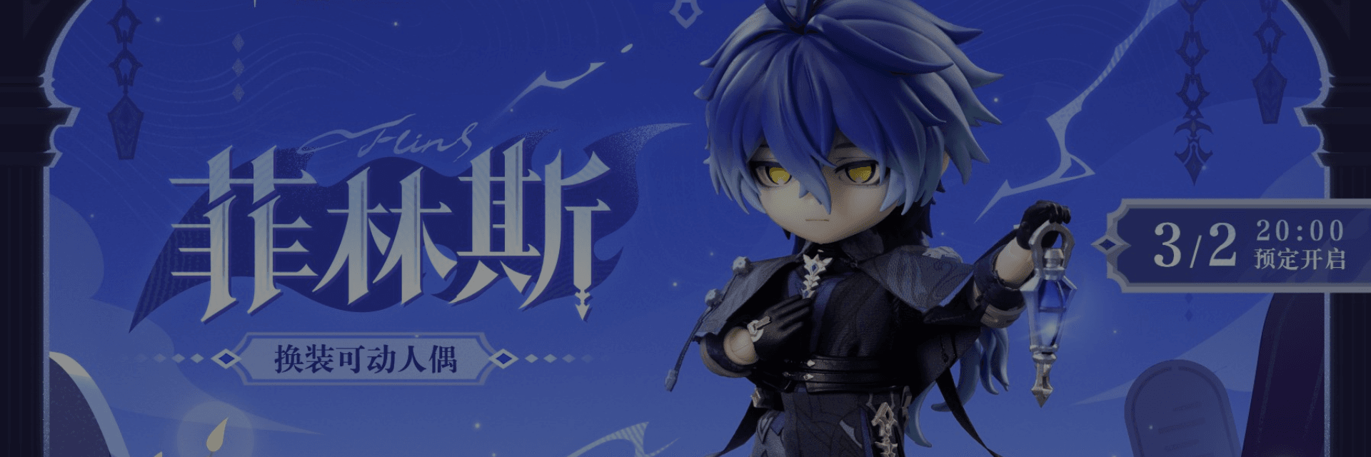 Official Genshin Impact merchandise store opens pre orders on March 2, 2026, featuring exclusive art board and doll bag bonuses for collectors